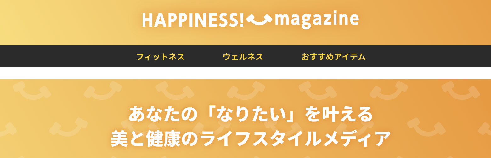 ハピネスマガジン